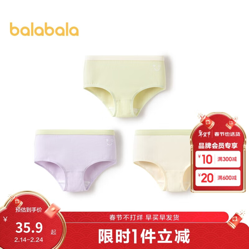 巴拉巴拉儿童内裤棉女童三角短裤小大童宝宝亲肤不夹pp三条装209925170004