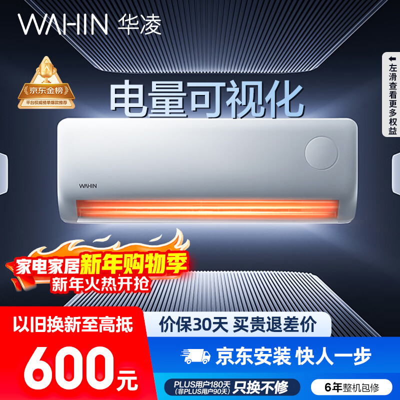 华凌空调 美的出品超省电pro大1.5匹一级能效 双排铜管蒸发器变频挂机 国家补贴 KFR-35GW/N8HA1Ⅲ-P