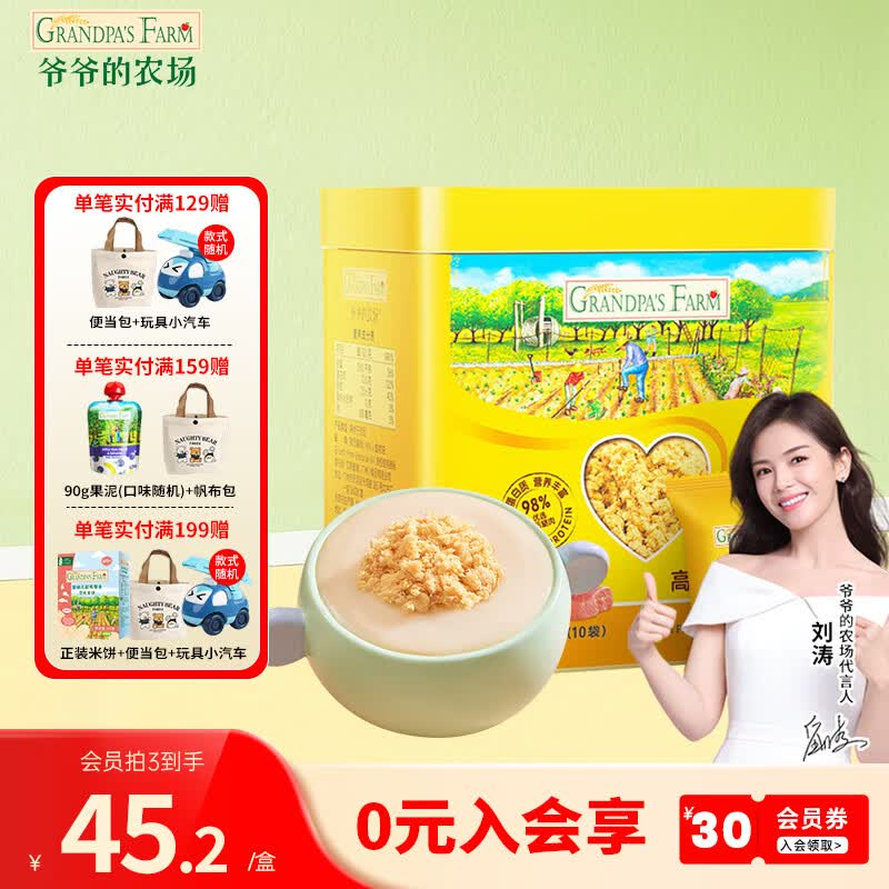 爷爷的农场宝宝零食辅食添加料猪肉松 拌饭料婴儿高蛋白儿童海苔肉松零食 【高蛋白】无调味猪肉松50g