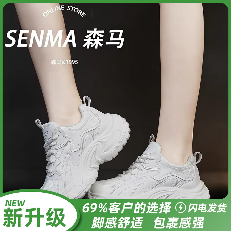 森馬女鞋2026新款夏季透气厚底增高老爹鞋子女款显瘦小白鞋休闲运动鞋 白色【升级款】 36 标准码数/现货秒发