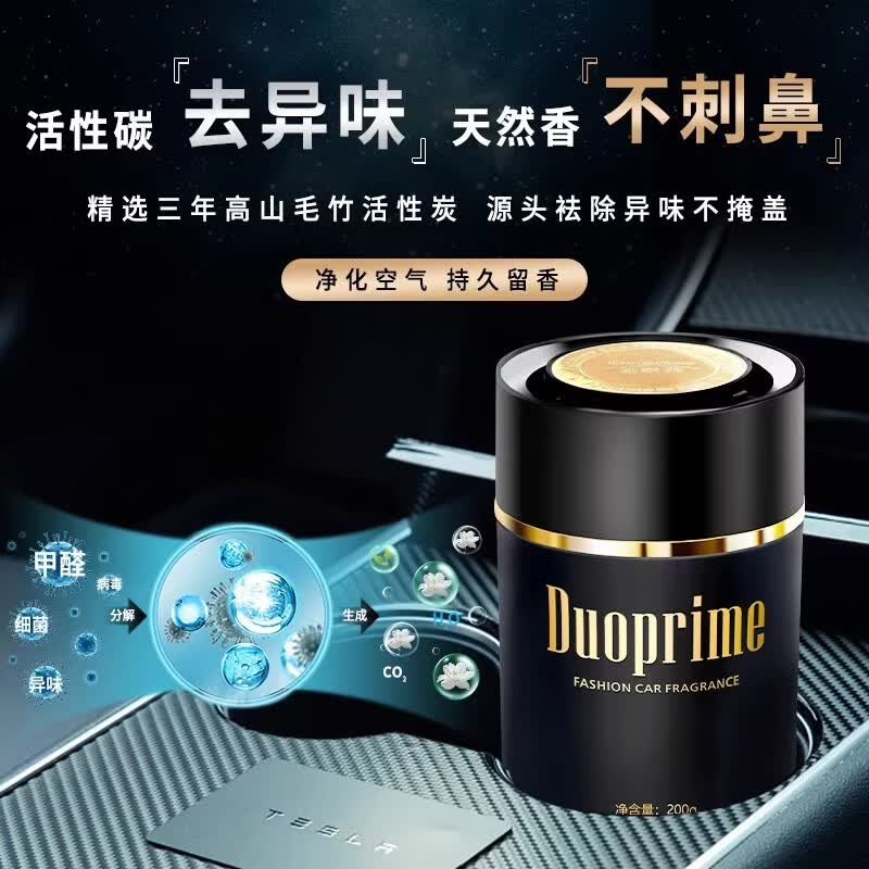迪欧莱栀子花车载香薰轻奢固体香膏持久留香清新净味高级香膏礼盒 [ 净味套装 ] 旷野茉莉*2瓶（知性清甜） 200g