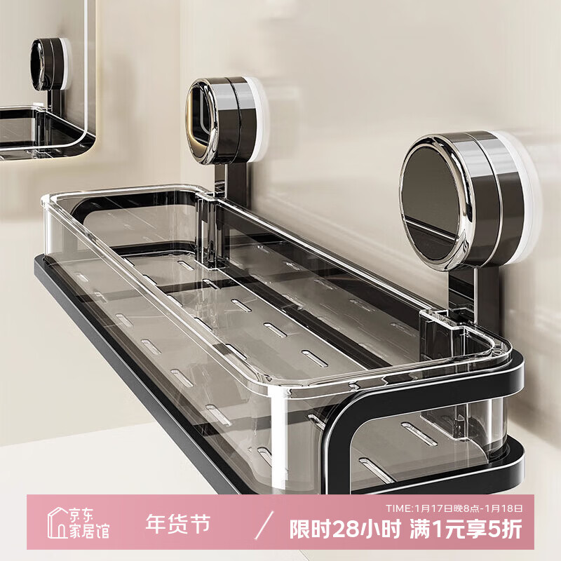 吱凡日本卫生间吸盘置物架墙上免打孔收纳盒浴室厕所收纳架壁挂式架子 【深空灰】 大号40cm宽【掉落包赔】