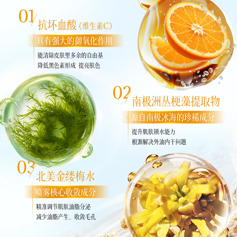 O'KADY维生素C玻尿酸控油补水喷雾300ml【买一送一】 vc控油补水喷雾300ml