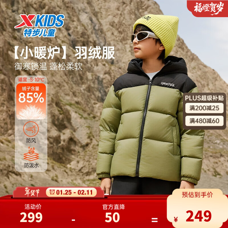 特步儿童【小暖炉】羽绒服冬季男女童小中大童防风防水保暖锁温外套 沙茶绿-绒子含量85% 165 含绒量160g
