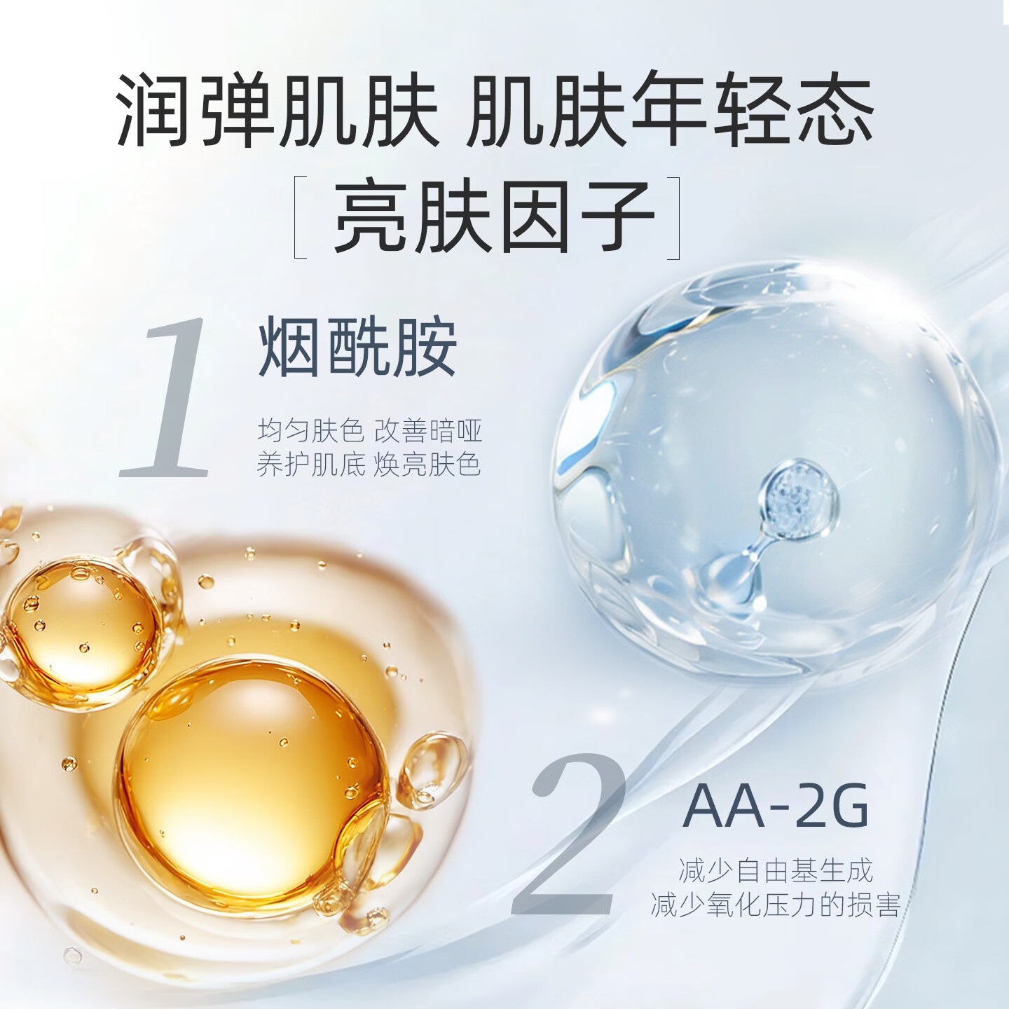 贝纳杜烟酰胺亮肌面膜补水保湿舒缓提亮改善暗沉修护泛红抗氧 200ml（1支）