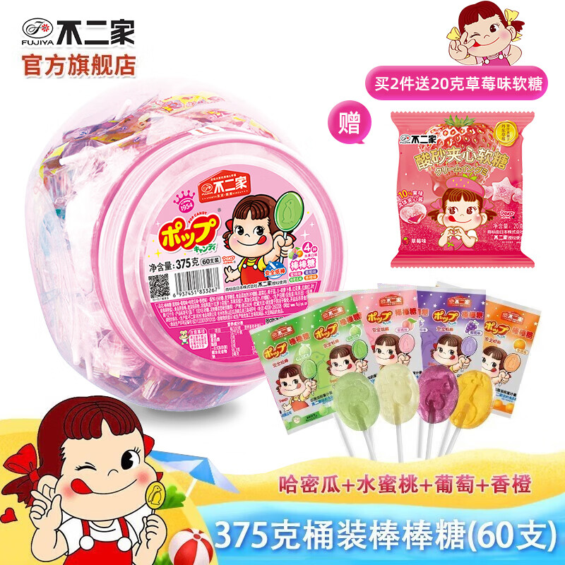 不二家（FUJIYa）棒棒糖安全纸棒独立包装混合口味 休闲零食 儿童糖果 【人气爆款】60支桶装混合水果味