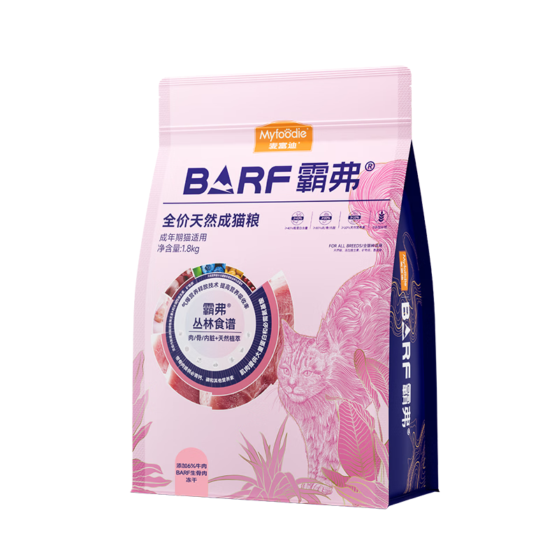 麦富迪猫粮 barf霸弗天然猫粮冻干生骨肉高蛋白成猫粮养胃增肌牛肉5.4kg