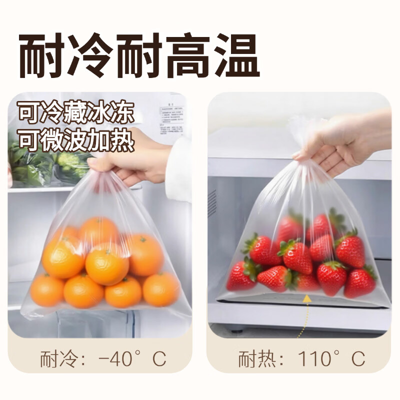 绿番茄加厚款食品保鲜袋PE材质微波可用食品级耐冷耐热点断易撕取 【3卷共300只】超大点断式加厚款25*30cm