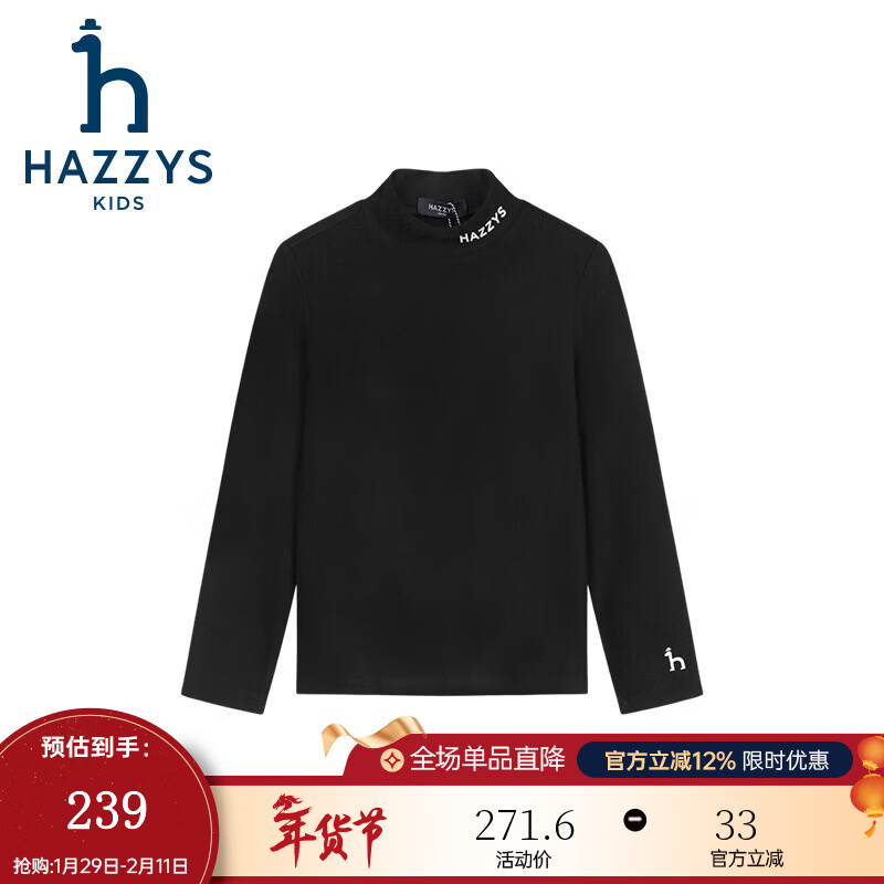 哈吉斯（HAZZYS）品牌童装男女童打底衫秋季新款弹力舒适半高领简约休闲打底衫 钻石黑 145cm