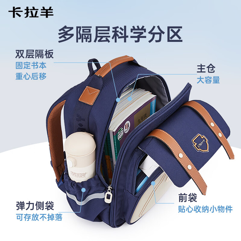 卡拉羊小学生书包1-3-6年级减负防下坠云朵书包大容量护脊儿童背包 6维减负防下坠|藏青 【小号】小学低年级,身高135cm以下