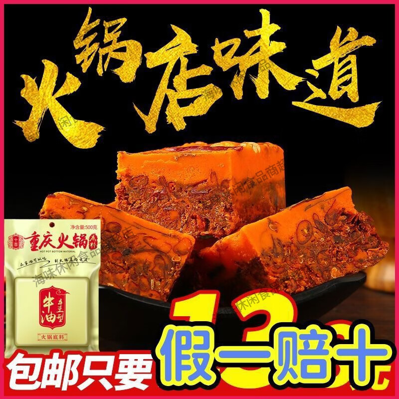十吉新品重庆火锅底料500g正宗四川家用牛油老麻辣烫麻辣香锅商用调料 500g*1袋