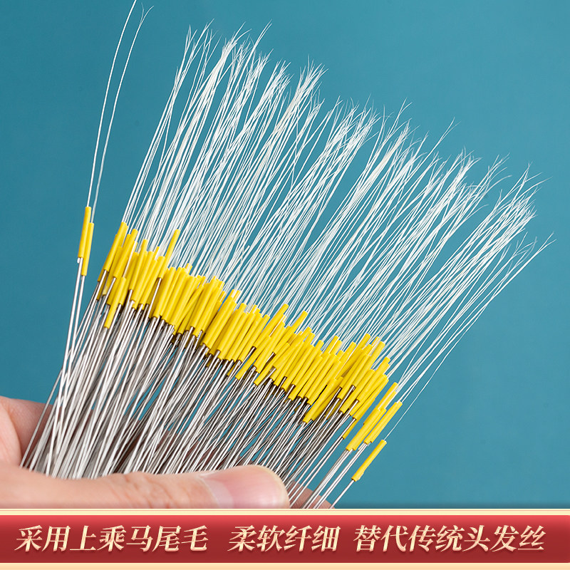 何佳功采耳师专用马毛 银针打耳朵掏耳马尾毛分叉挠耳朵采耳工具套装挖 银针马尾【3根】