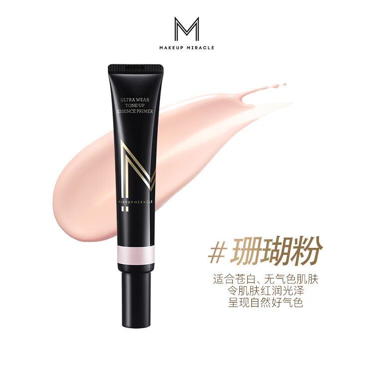 屈臣氏MAKEUPMIRACLE持妆润色精华修颜乳 珊瑚粉 30g