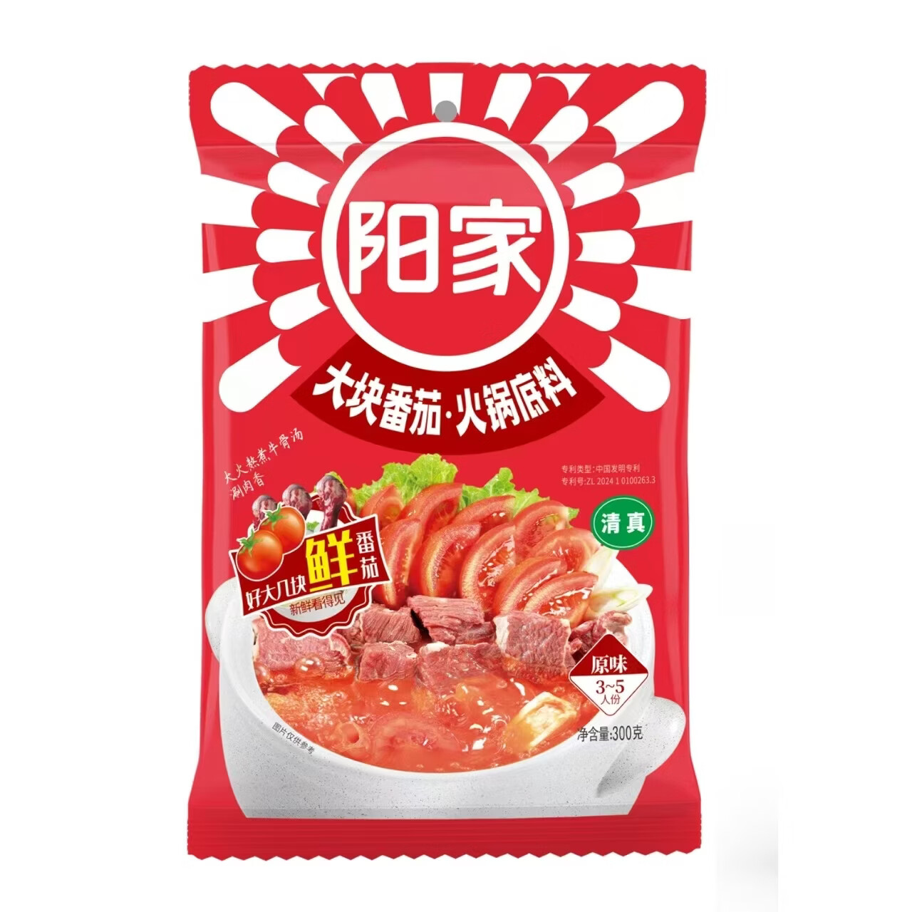 阳家私坊大块番茄火锅底料小包装家用番茄酱商用0添加西红柿汤料米线调料 原味300克*1袋