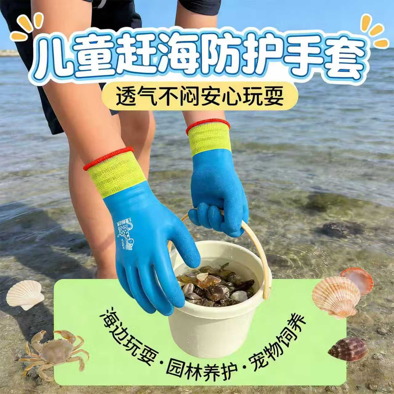 儿童赶海手套加长成人防水专用抓螃蟹防刺防滑男女园艺乳胶 【赶海专用】双面防扎防刺手套 适合3-5岁1双装