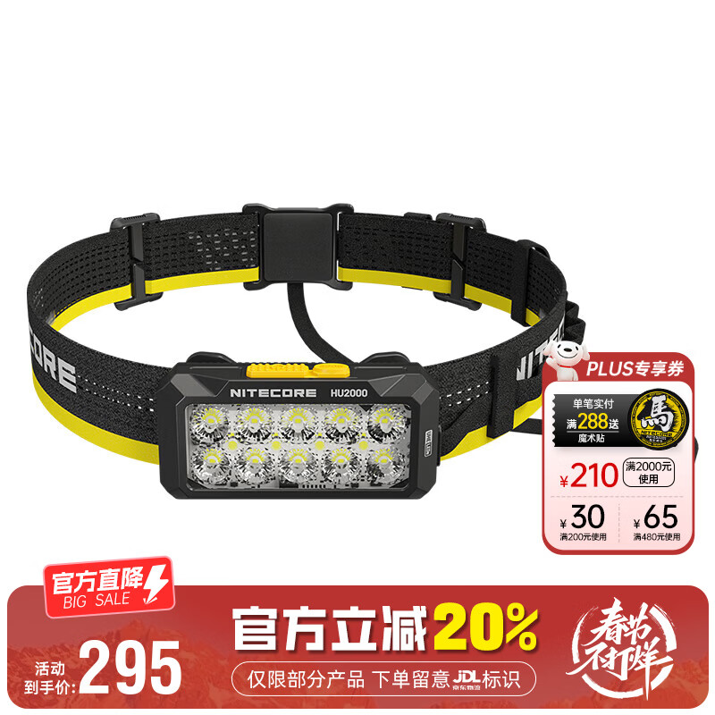 奈特科尔（NITECORE）HU2000分体式轻便强光工作头灯长续航10核超亮户外工地矿灯维修灯 HU2000标配（需外接电源使用）