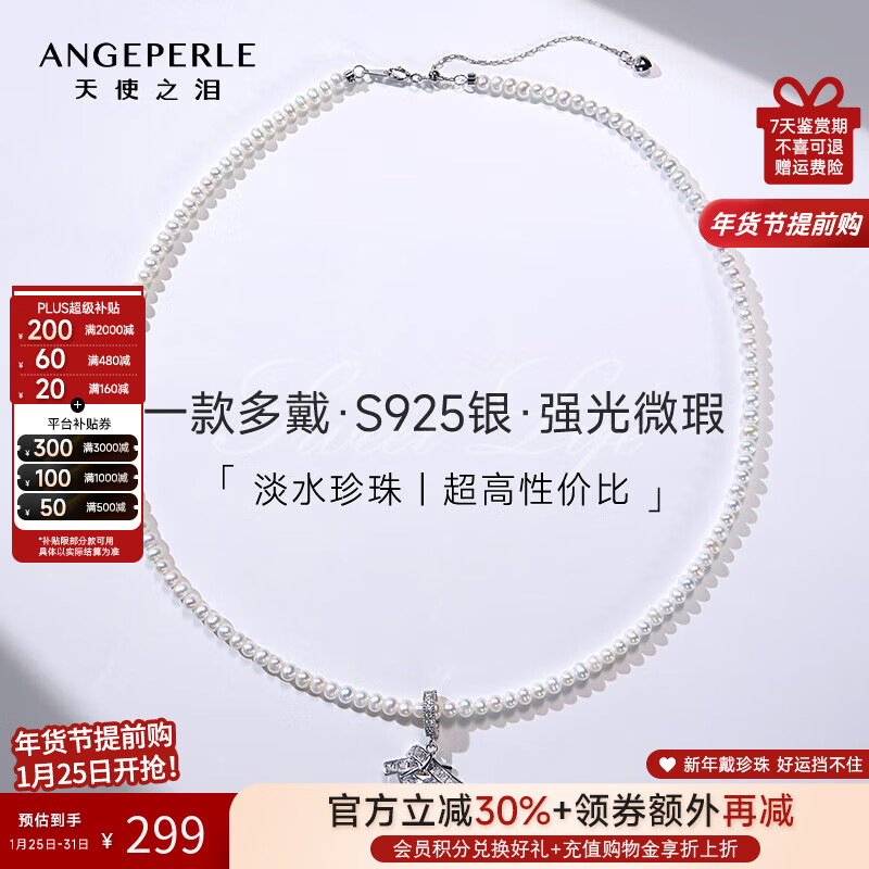 天使之泪淡水珍珠项链小米珠项链Baby锁骨链百搭强光新年生日礼物送女友 【近圆】3-4mm+万能扣锆石吊坠和