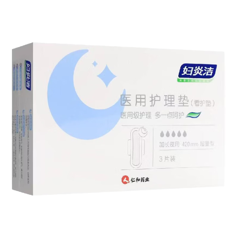 ���ڲ��������׽�е�ֺ�ҽ������������ҹ���޾�ɱ������ѧ��Ů����С����������� ��ҽ�ü���ҹ�� 420mm 3��/9Ƭ 45.7Ԫ