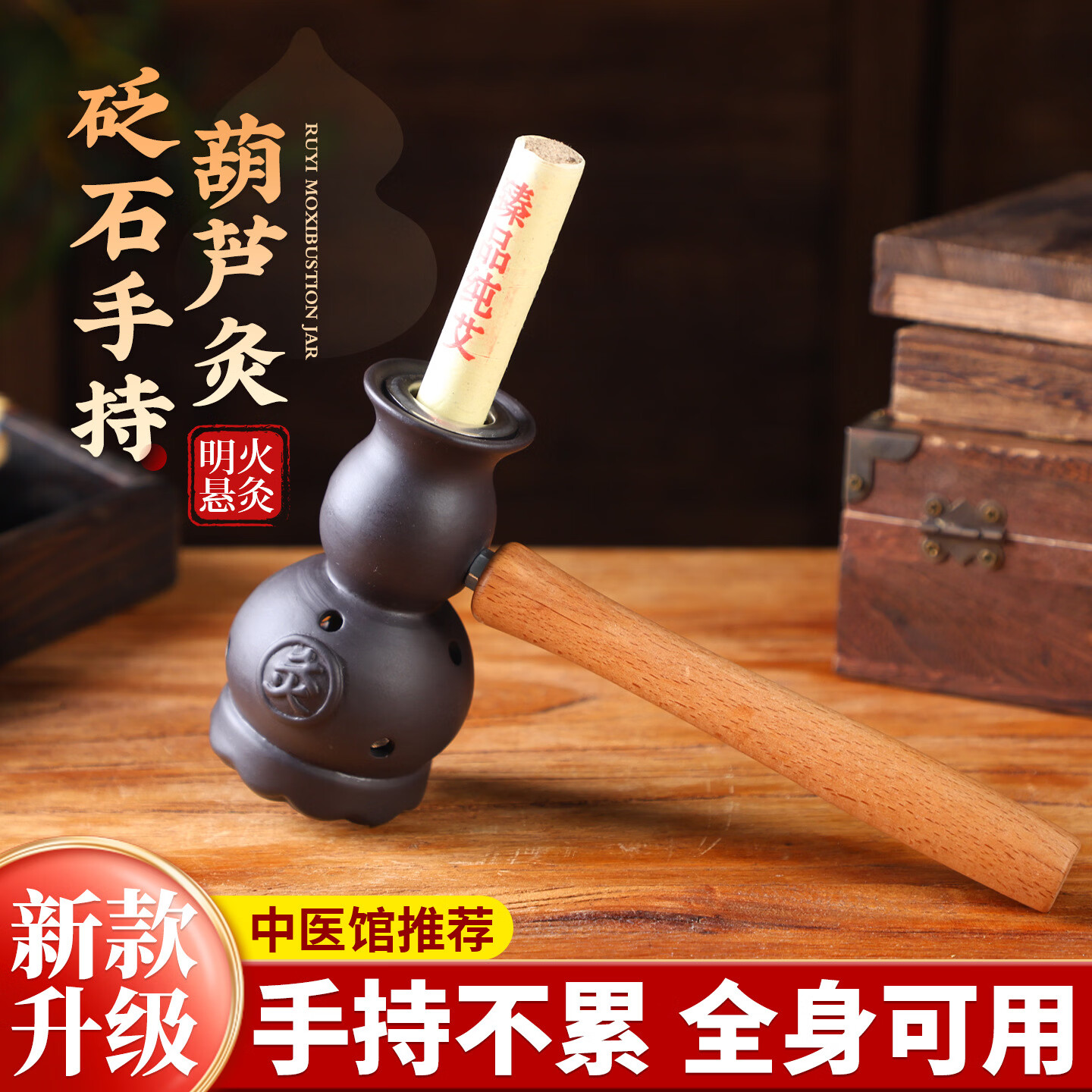 兴宛堂手持艾灸盒艾灸工具砭石葫芦灸随身灸家用艾灸器双层砭石温灸器具 葫芦灸专用石磨艾条