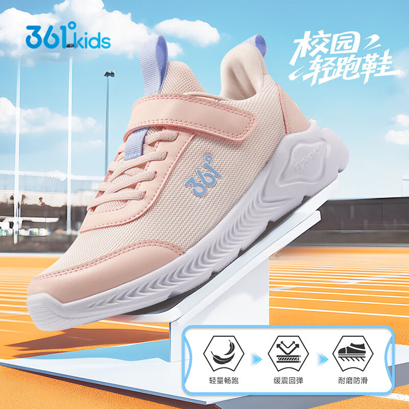 361°儿童运动鞋男女童(3-12岁)防撞鞋头密网休闲跑鞋 粉 33