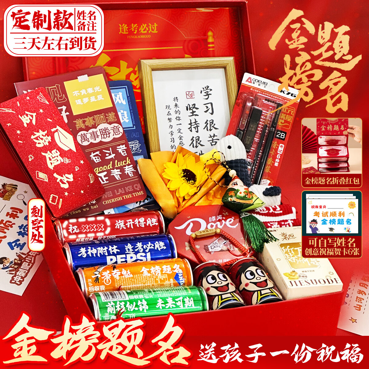 梵佐高考中考百日誓师大会礼物18岁成人礼物送女孩男生十八岁成年学生 定制名字款【中考/高考通用】全套礼盒 金榜题名加油励志仪式感祝福礼盒