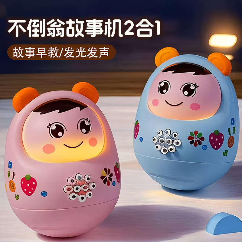 喜比姆不倒翁故事早教机玩具可啃咬婴幼儿童0-3岁宝宝哄娃神器音乐礼物