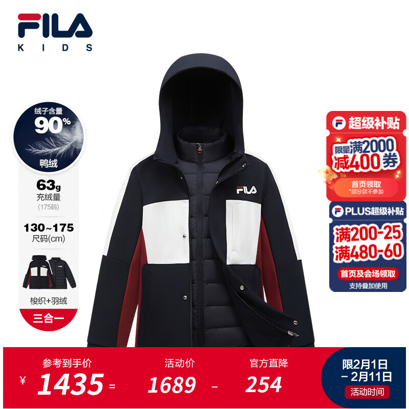 斐乐FILA儿童童装羽绒服2026年春季新款男中大童梭织两件套上衣 传奇蓝-NV 160