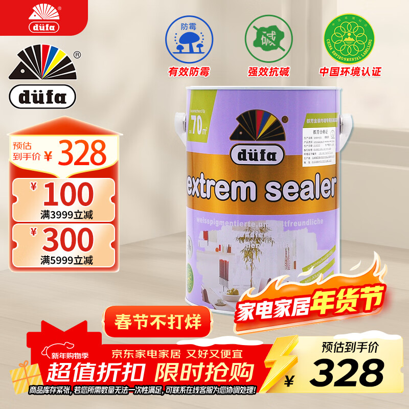 ������DUFA����װ��ǽר�ÿ������ �齺��ǽ����ˮ������Ϳ�� ��ɫ5L