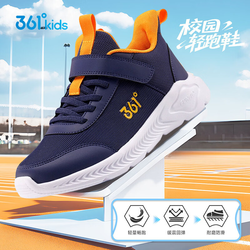 361°儿童运动鞋男女童(3-12岁)防撞鞋头密网休闲跑鞋 蓝36