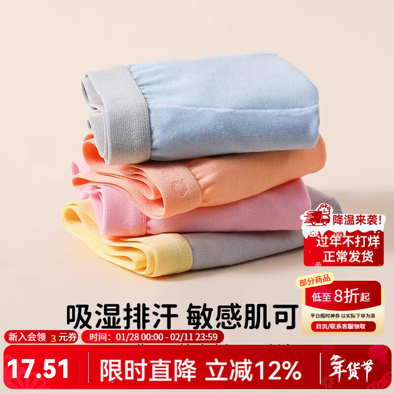 Q21【5A医护纤维】儿童内裤男童女童宝宝小海绵净化裤三角平角3条装 女童平角裤(款式颜色随机发)1条 100 建议体重26-31斤