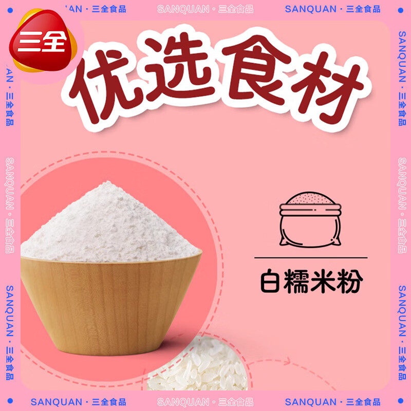 三全元宝南瓜饼速冻早餐油炸半成品宴席节庆甜品家庭即食小吃糕点炸货 元宝来财南瓜饼*1+南瓜饼*1+鸿运当头*1