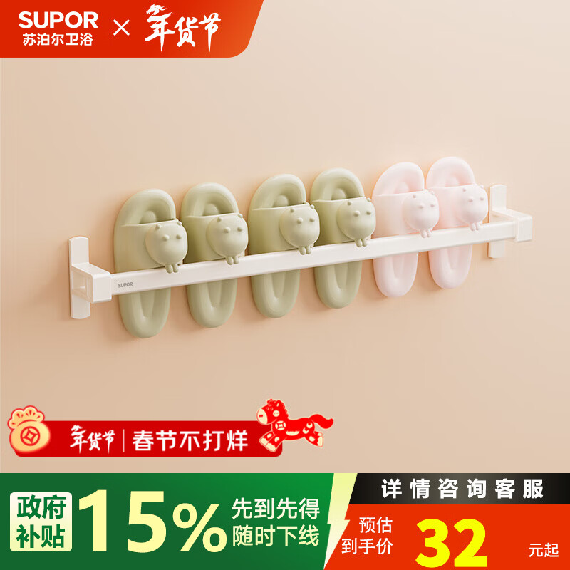 苏泊尔毛巾架收纳沥水架门后卫生间置物架浴室免打孔太空铝壁挂拖鞋架 白色单杆拖鞋架-70CM