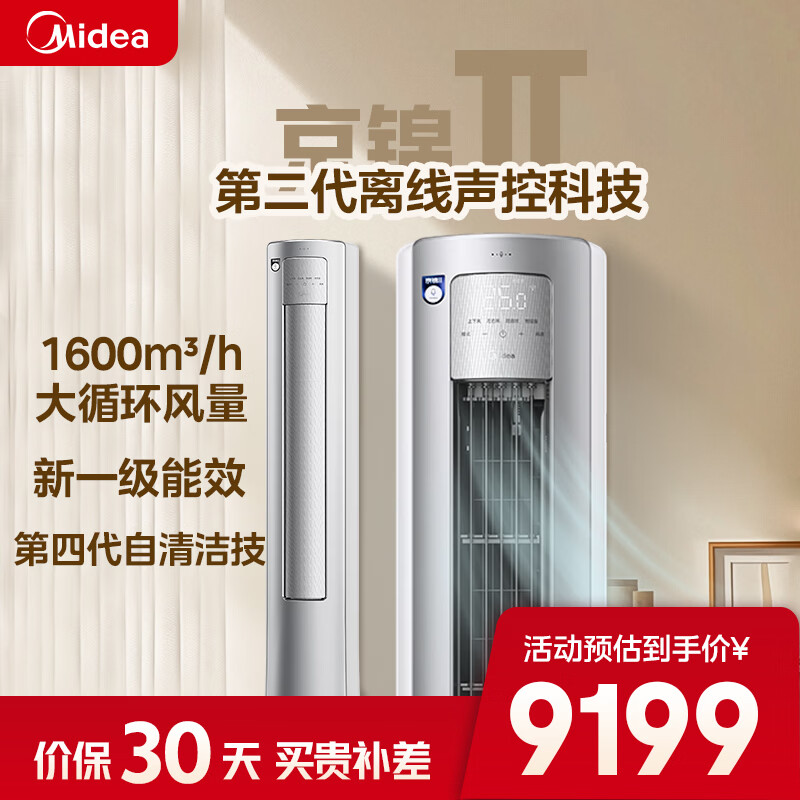 Midea/���� ������ 3ƥ ��� KFR-72LW/QJ201-1  6544.15Ԫ