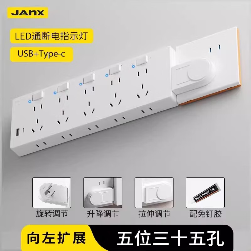 JANX扩展插座转换器家用明装免接线多孔位插座带开关转换插头扩展器大功率排插扩展坞电源插板拓展插板 21孔【云絮白】三位向右延伸+分控开关