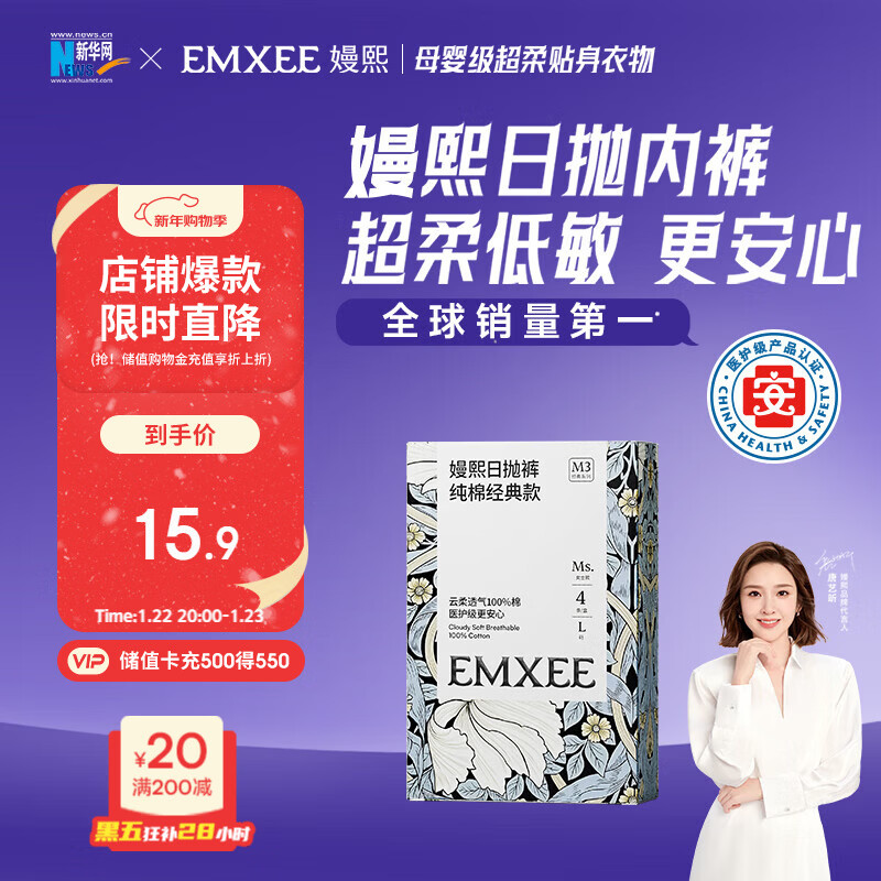 嫚熙一次性内裤孕产妇月子纯棉女旅游出差便携装免洗生理期4条XXXL