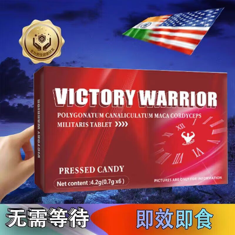 HNV司美拉非10粒装盐酸司l美那非片速勃持久不射进口快速雄起坚挺 1盒装【无限动力】 【官方直营 京质保障】