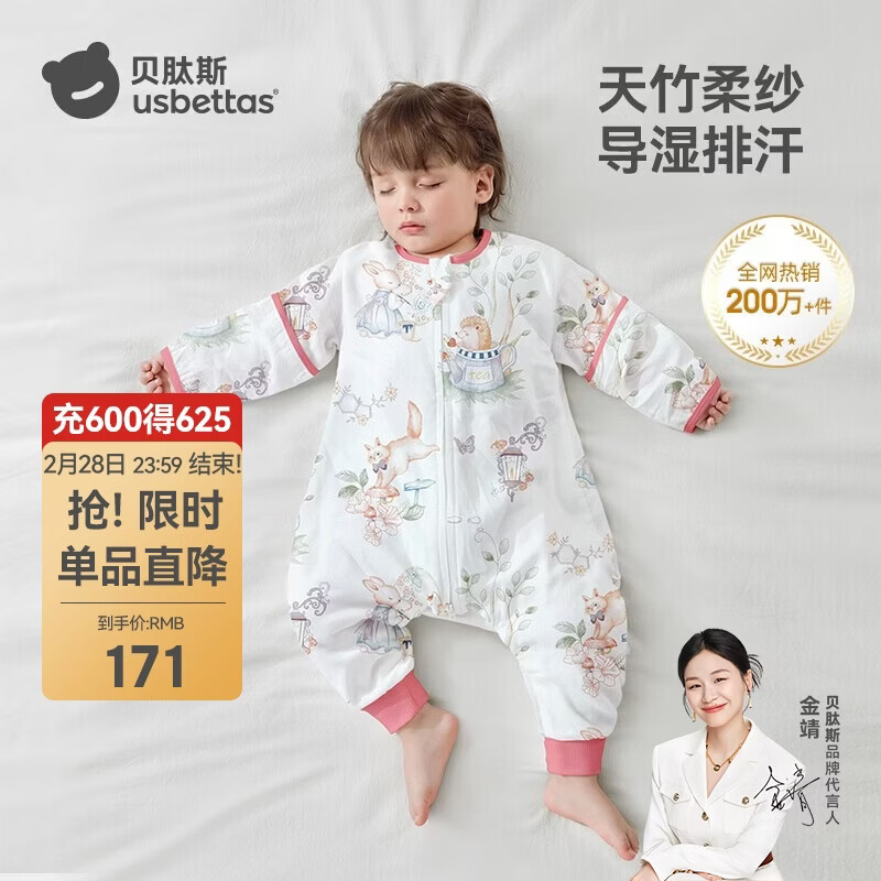 贝肽斯儿童睡袋春秋竹棉纱布宝宝睡衣分腿婴儿防踢被睡袋前6后4乔兔 L