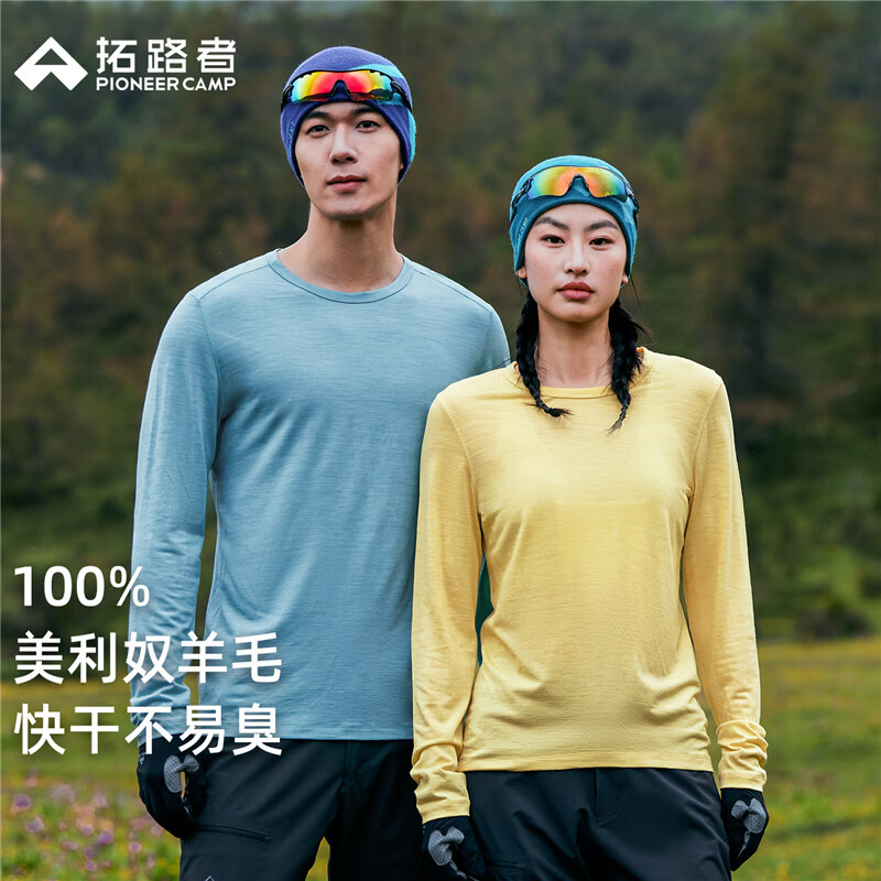 拓路者美丽奴羊毛长袖速干衣t恤女春夏户外吸湿透气薄款徒步登山打底衫