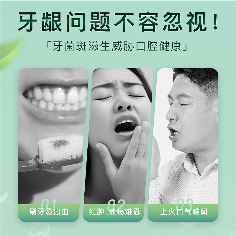 舒客红花清火牙膏清火护龈减轻牙龈肿痛上火问题清新口气 到手8件套 【草本清火护龈】红花清火120g*4