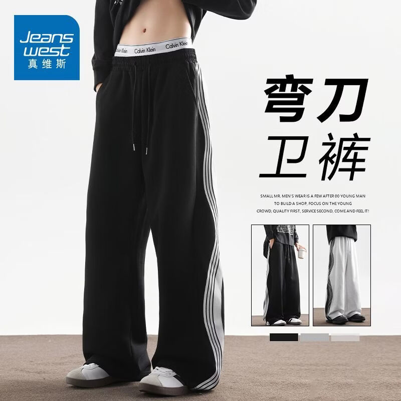 真维斯（Jeanswest）2026春季新款美式弯刀卫裤男士潮牌垂感宽松百搭运动休闲直筒裤 黑色 S