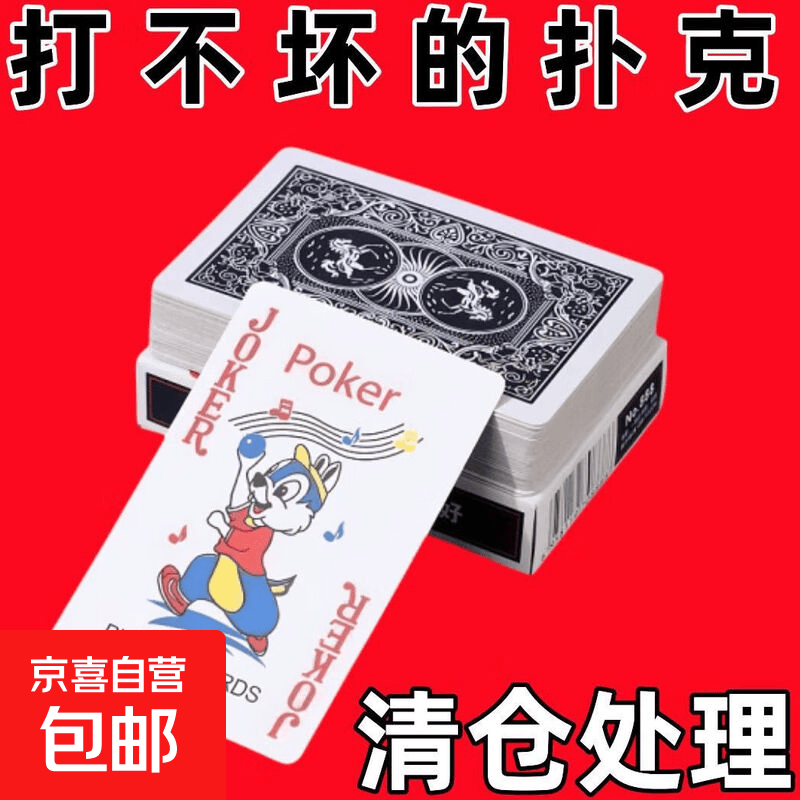 特价桂塘扑克牌批发棋牌室纸牌斗地主扑克牌加硬大字扑克 加厚扑克牌-蓝色 1