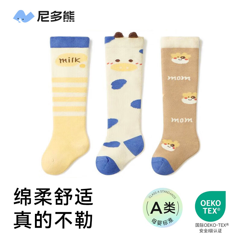 尼多熊儿童袜子春秋婴儿长筒袜新生儿袜子棉袜宝宝过膝袜松口不勒脚春秋