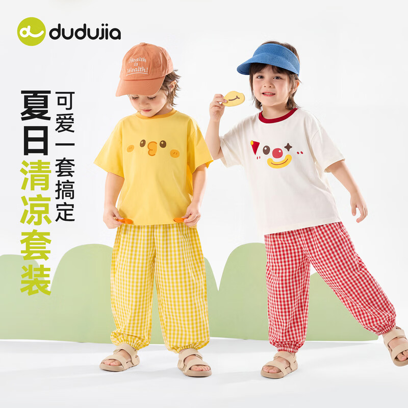 嘟嘟家儿童夏季套装宽松男童短袖T恤上衣卡通女童夏装休闲裤宝宝两件套 奶黄色 100