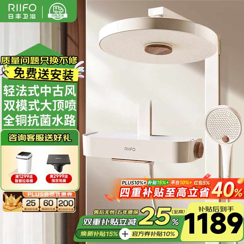 日丰奶白中古风全铜淋浴花洒套装卫浴家用淋浴器浴室洗澡喷头花洒 旗舰奶白丨全铜水路+双功能顶喷