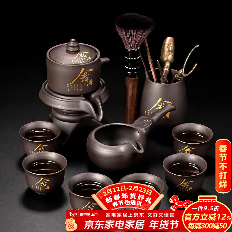正扬紫砂自动茶具套装家用高档整套懒人功夫泡茶神器防烫旋转办公礼物 紫砂自动(舍得)六杯+茶道