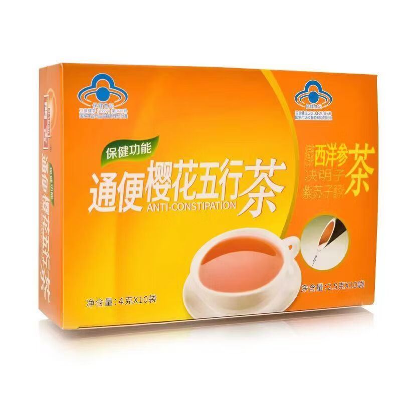 樱花减肥茶 决明子山楂茶30包(4g*10袋+2.5g*10袋) 16袋*5盒