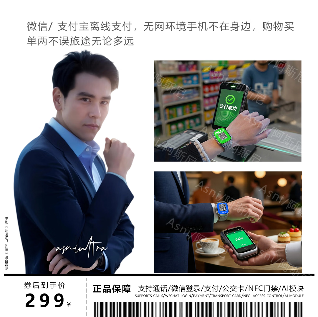 阿斯尼全新WatchUltra4+【官方旗舰/新款顶配】音乐运动蓝牙智能Ai翻译手表智能手表推荐情侣男女款 阿斯尼Asni Ultra4+【钛黑色套餐】 阿斯尼/国行正品