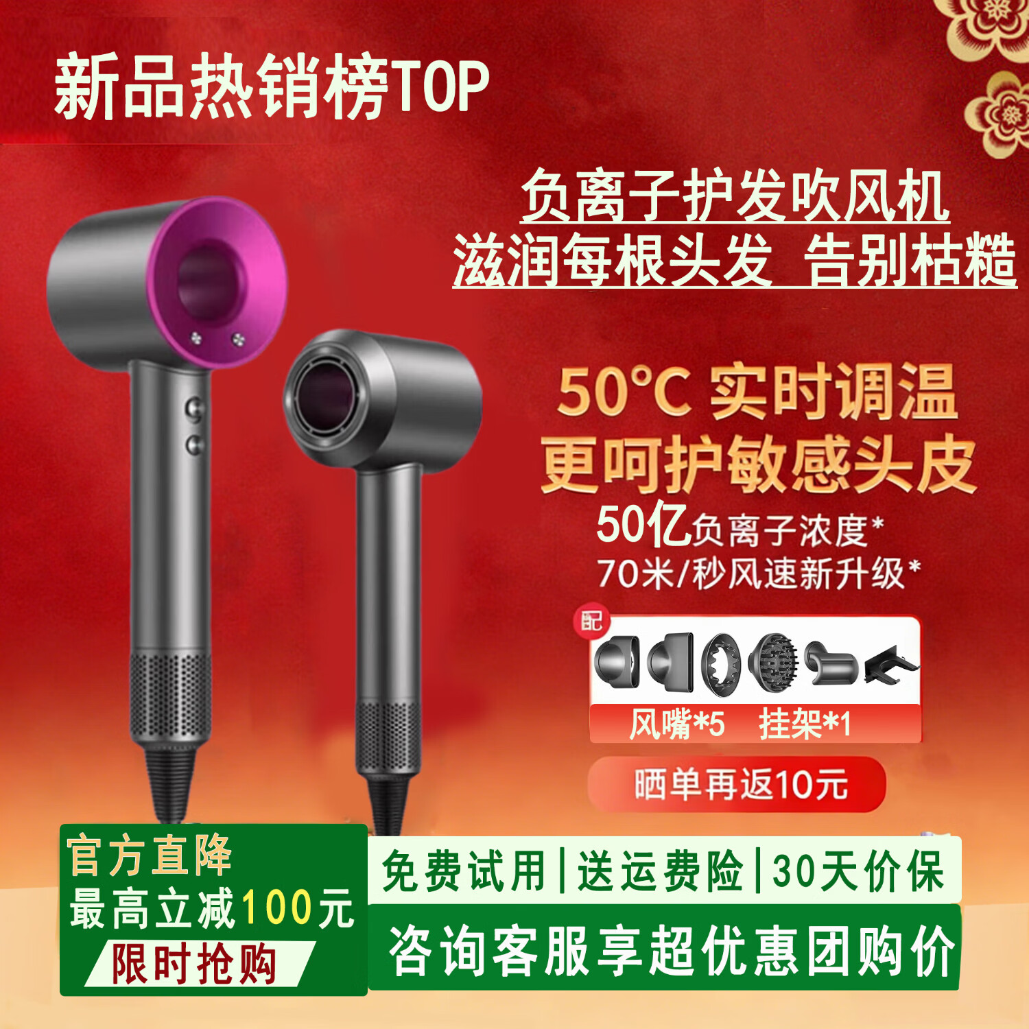 【森系华强北顶配版|50亿水润负离子超护发】高速无叶吹风机静音负离子不伤发大风力电吹风机 玫红色【送挂架+磁吸风嘴5件套】 【1.7米】水润护发负离子|超顺滑