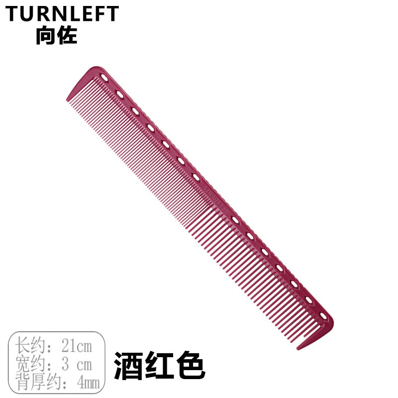 剪发梳欧美风格理发店发廊发型师精修梳子推平头男发女发 t3s酒红色