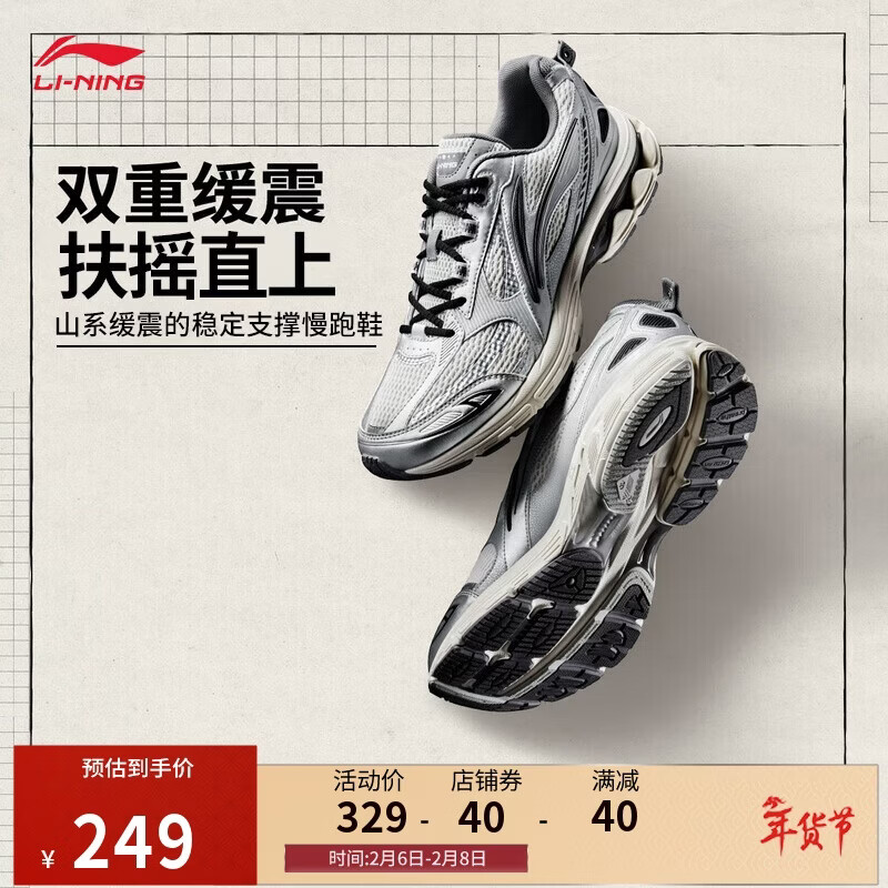 李宁扶摇 2.0丨山系缓震跑步鞋男鞋春季透气老爹鞋运动鞋ARXU001